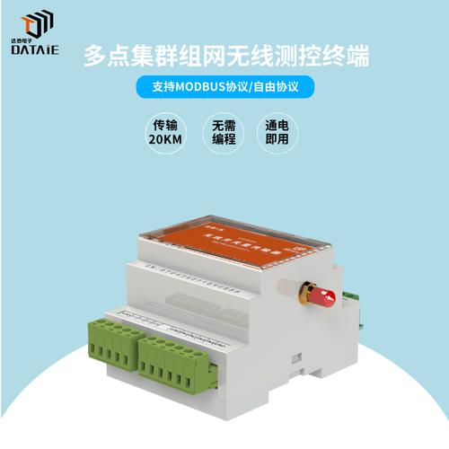 18km无线IO信号通讯设备批发采购指南 远距离工业级通信解决方案